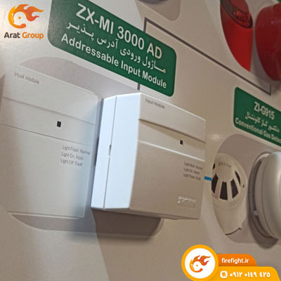 نرم افزار تخصصی محصولات اعلام حریق زیتکس