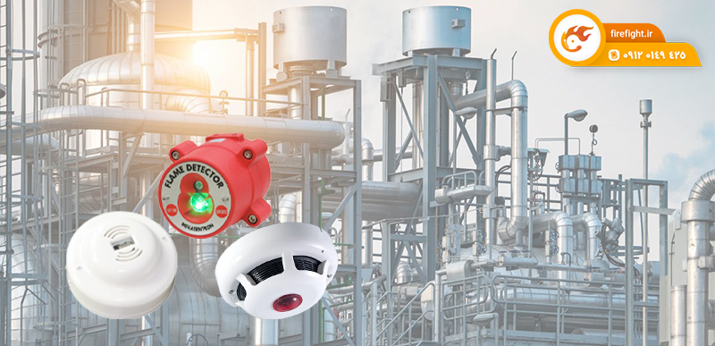 تفاوت تجهیزات اعلام حریق صنعتی و خانگی