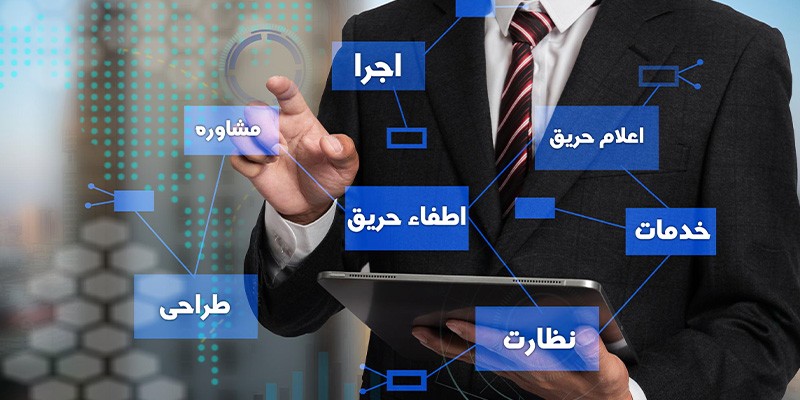 مراحل اخذ تاییدیه آتش نشانی برای ساختمان های تجاری